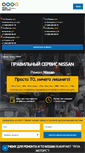Mobile Screenshot of nissan.yauzamotors.ru