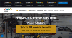 Desktop Screenshot of mitsubishi.yauzamotors.ru