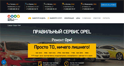 Desktop Screenshot of opel.yauzamotors.ru