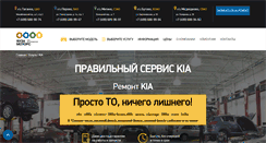 Desktop Screenshot of kia.yauzamotors.ru